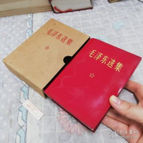 毛泽东选集