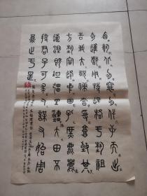 书法 （详细看图）42