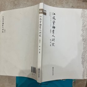 江苏资助育人研究. 第4辑
