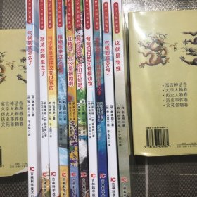 科学全知道系列  全10册