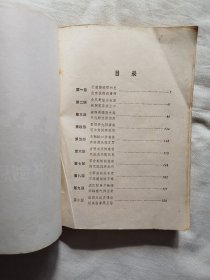 罕见大32开插图本老武侠<《书剑恩仇录》[上下册]85年一版一印/  私藏