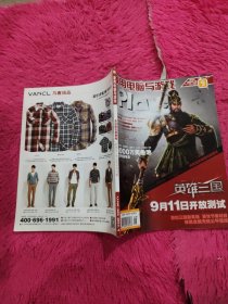 家用电脑与游戏 2013 9 ISSUE.229 无附赠