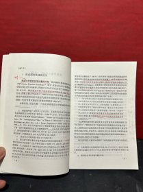 面向美国政治学的志向性:早稻田政治学的形成过程