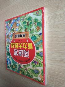 闯迷宫智力大挑战 （全8册）儿童专注力训练 益智游戏图解书6-8-10-12岁全脑脑力潜能开发左右脑书籍 走迷宫大冒险挑战逻辑思维提升 小学生思维能力训练高难度 幼儿早教游戏绘本全面训练观察力和专注力