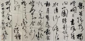 【终身保真字画，取得画家本人】霍威，137X68cm！7
        别署逸斋、思逸斋，民革党员， 河北省石家庄市井陉县人，河北省第十次文代会代表。现为：中国书法家协会会员，中国书法家协会考级中心考官，北兰亭创作委员会委员，河北省书法家协会草书专业委员会委员，河北省诗书画印研究会秘书长，河北省金石学会常务理事，石家庄市书法家协会副秘书长兼草书委员会副主任，井陉县书法家协会主席