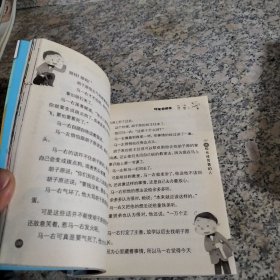 绝佳拍档 同桌恐惧症