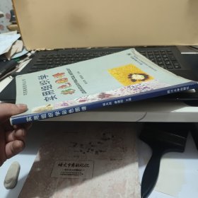 实用组织学彩色图谱（原书实物拍的照片，铜版纸印刷，内页干净无笔记，详细参照书影）客厅2-2