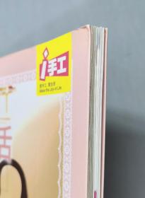 开始甜蜜布生活（附纸型）