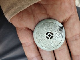 花钱！八拜之交