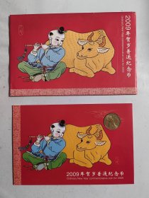 2009年贺岁.普通纪念币（一轮生肖牛.康银阁装帧币）