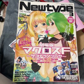 newtype2011年3月