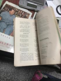 诗刊 1981年第3.4.6.8期（共4本）