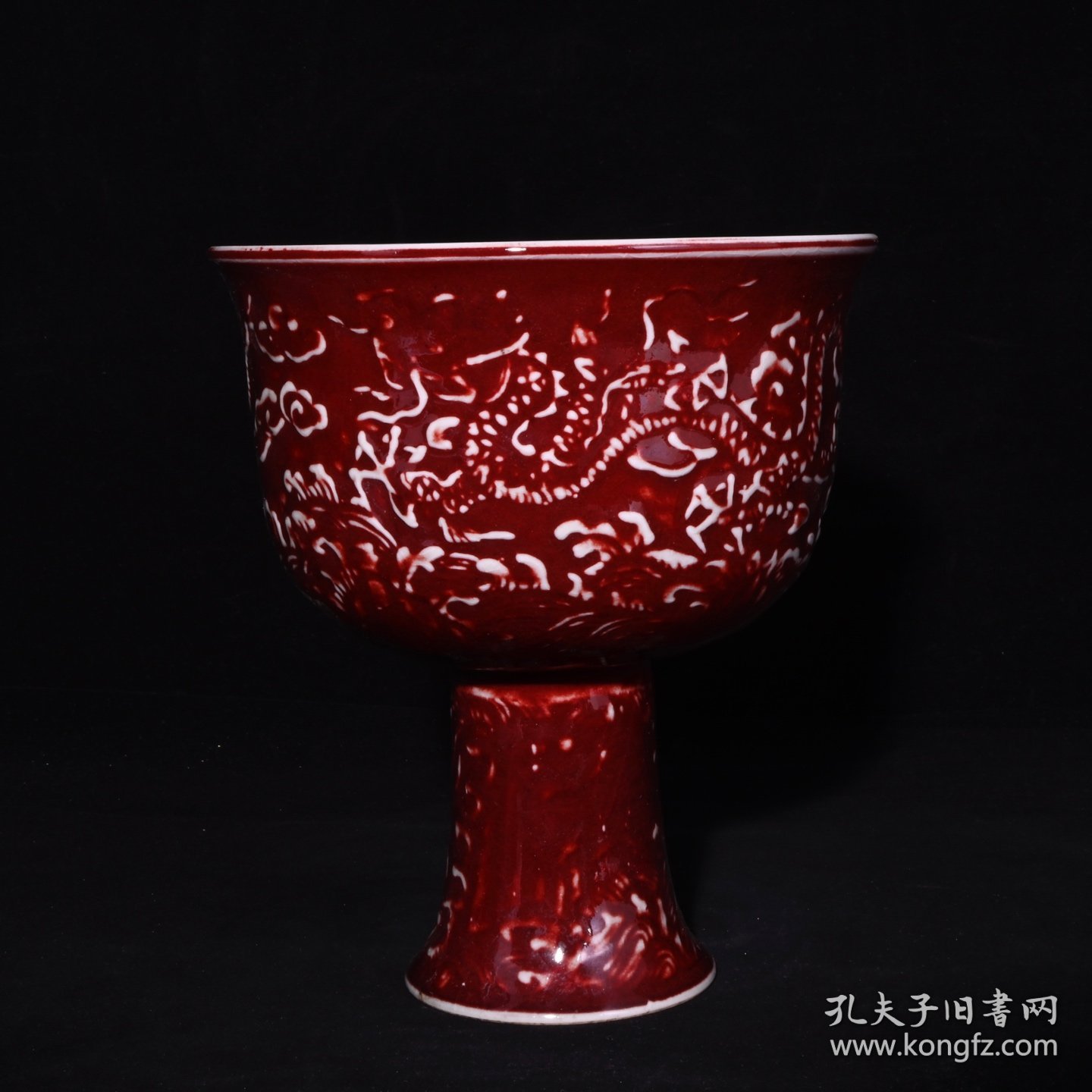 旧藏 明代祭红釉雕刻龙纹高足杯 高17.3×15.2厘米
