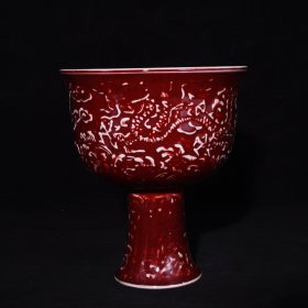 旧藏 明代祭红釉雕刻龙纹高足杯 高17.3×15.2厘米