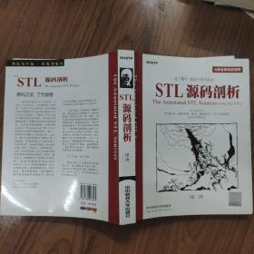 STL源码剖析