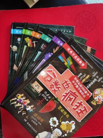 无处不在的数学（套装6册全）