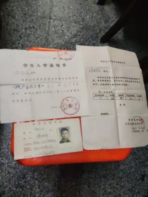 浙江医科大学（徐纯超，研究生准考证，学生入学通知书，研究生入学考试成绩通知单）共3件