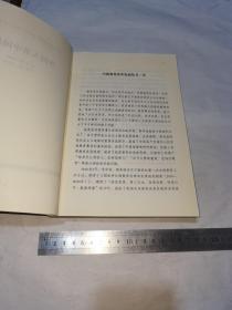 外国人看中国教育,一版一印