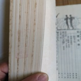 小说月报第十五卷（1—3）