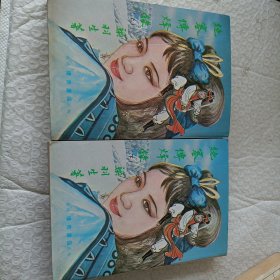 绝塞传烽录上下