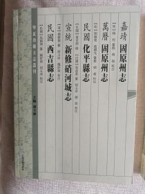 宁夏珍稀方志丛刊 5本 塑封 仅一本拆开