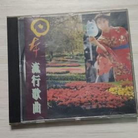 CD：日本流行歌曲