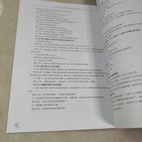 玻璃容器 瓶罐 烟气净化处理技术实务