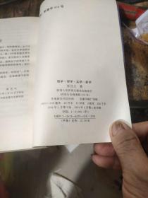 儒学，理学，实学，新学