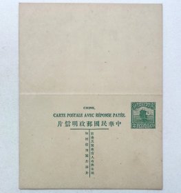 民国邮资明信片：帆船图六版2分＋2分法文标头名姓版单片（1926年，绿色新一枚）
