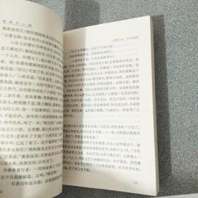 中国古典文学读本丛书西游记 中