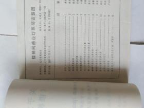 楼梯间感应灯照明安装图（辽宁省建筑标准设计电气装置标准图集）