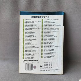 【正版二手】AutoCAD2000中文版应用基础(计算机专业)/中等职业学校电子信息类教材