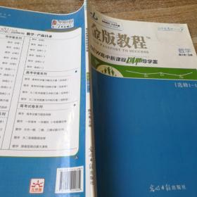 数学选修1—1