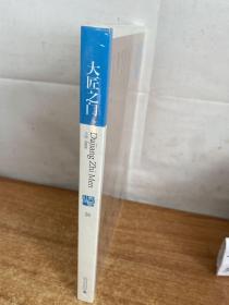 大匠之门26【未拆封】