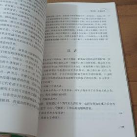 叙事学：叙事的形式与功能