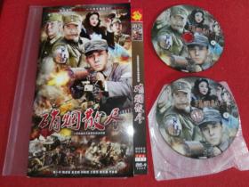 硝烟散尽 国 内大片电视剧（DVD）故事片 2张全 碟片