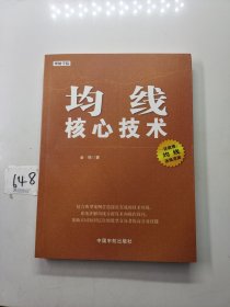 均线核心技术 理财学院系列