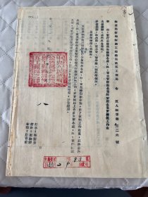 铁路文献    1955年铁道部新建铁路工程总局第五工程局令:局机关各处科室主管人员名单