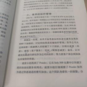 标杆管理

有少许划线