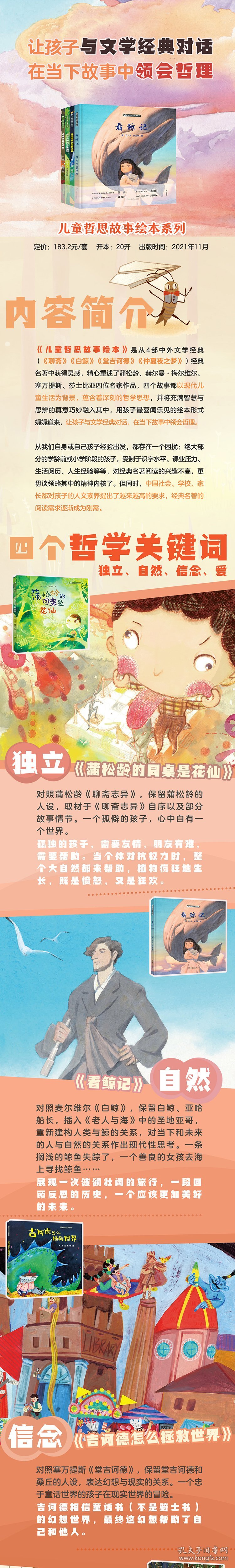 正版现货猜猜谁会来爱我常立/文 杨开洁/图9787556261338新华仓库多仓直发