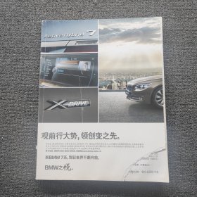 汽車族2013 3