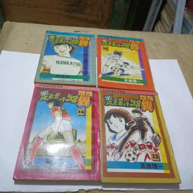 足球小将翼（13，14，16，24）