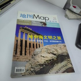 地图 MAP 印象地理（2010年第2.3.5期 ）