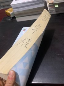 贝壳导学·高中数学：答疑宝典 下册