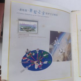 《上海浦东》邮票发行纪念 特种邮票一套6枚，小型张一枚1996-26（有该邮票的发行纪念张）