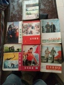 连环画报共77本（含73年试刊，创刊共4本，74年12本（2月无封皮），75年12本，76年9本（无8，9，10一11合刊），77年10本（无3，1一2合刊），1978年9本（无2，3，10），1979年9本（无2，5，8）