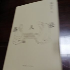 品人录（2024）