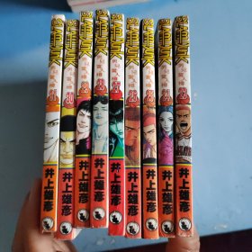 灌篮高手篮球飞人：男儿当入樽23、24、25、26、27、28、29、30、31、（9本合售）