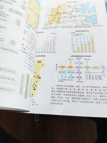 高考地理图文详解学习地图册：新教材版