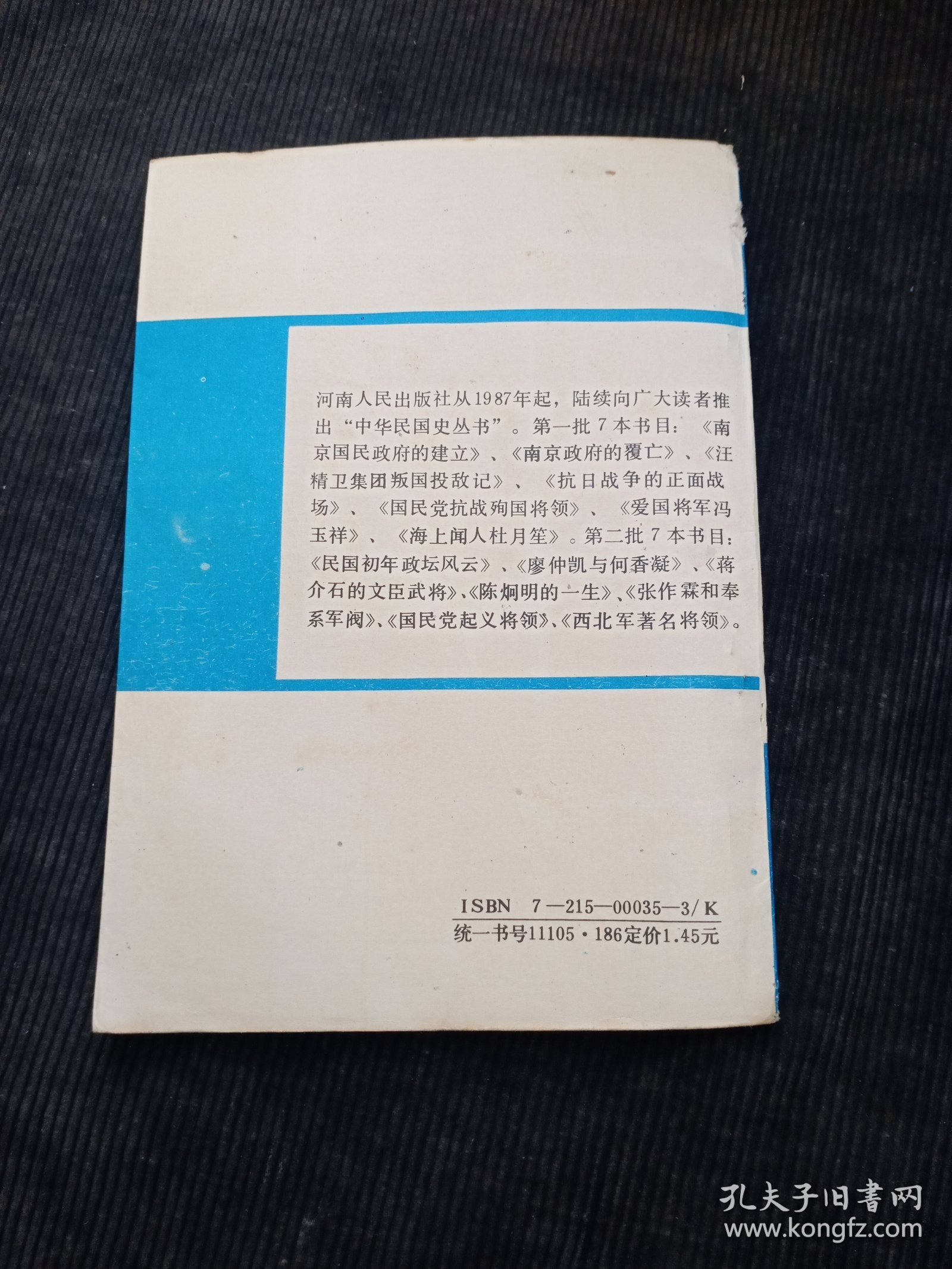 旧上海娟妓秘史